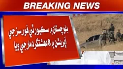 Balochistan Mein Security Forces Ji Operation Mein 8 Dehshatgard Maarji Waya