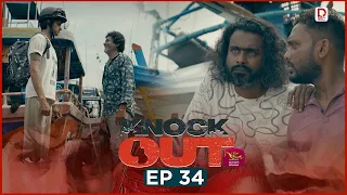 Knock Out | Episode 34  (2026-07-12) | Rupavahini TeleDrama