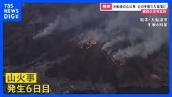 大船渡山火事発生6日目…火の手が新たな集落に　複数の住宅延焼　“大型の放水砲”「ドラゴンハイパー」山火事に初出動　入試直前で「勉強できない」受験生も【news23】｜TBS NEWS DIG