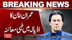 Imran Khan Undergoes Medical Examination at Adiala Jail | Breaking News | Hum News