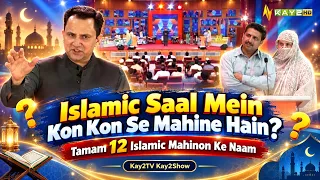 Islamic Saal Mein Kon Kon Se Mahine Hain? Tamam 12 Islamic Mahinon Ke Naam | Kay2TV Kay2Show