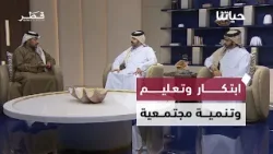 منصة كوادر وبناء الوعي المجتمعي في حلقة جديدة من برنامج حياتنا