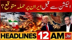 Orphan Wasim Case In Multan | BOL News Headline At 12 AM | PM Shehbaz Sharif Russia Visit