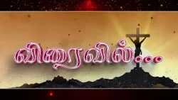 Скоро в продаже | Промо