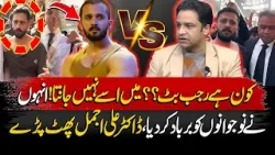 Who Is Rajab Butt? | Dr. Ali Ajmal Criticizes Rajab Butt | Good Morning Lahore | 30 Dec 2025 Who Is Rajab Butt? | Dr. Ali Ajmal Criticizes Rajab Butt | Good Morning Lahore | 30 Dec 2025