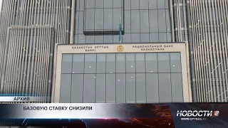 The National Bank Cut the Base Rate: What Does This Mean for Kazakhstanis?