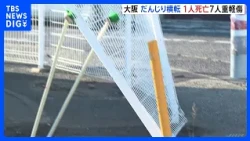 51-Year-Old Man Dies, 7 Injured in Danjiri Festival Accident in Izumisano, Osaka; Float Likely Ov...
