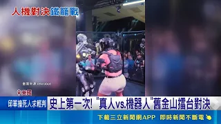 A First in History! "Human vs. Robot" San Francisco Ring Fight! Bare-Knuckle Intensity! Robot Goe...