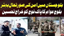 Balochistan Sees Peace, People Salute Pakistan Army Balochistan Sees Peace, People Salute Pakistan Army