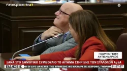 ΞΑΝΑ ΣΤΟ ΔΗΜΟΤΙΚΟ ΣΥΜΒΟΥΛΙΟ ΤΟ ΑΙΤΗΜΑ ΣΤΗΡΙΞΗΣ ΤΩΝ ΣΥΛΛΟΓΩΝ ΑμεΑ