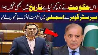 This Government Has Done What Has Never Happened Before In History | Barrister Gohar