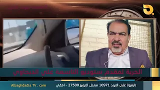 9 O'Clock Studio: Voice of the Free with Abbas Al-Jubouri | 7/21/2026