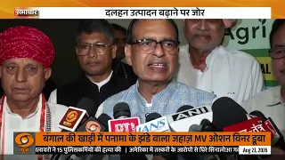 कृषि मंत्री Shivraj Singh Chouhan ने एग्रीस्टैक और दलहन मिशन की समीक्षा की