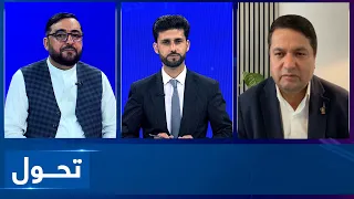 Tahawol: Afghanistan: An Alternative to the Strait of Hormuz? | مسیر افغانستان، بدیل برای تنگه هرمز
