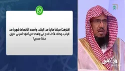 هل يعتبر حجّنا صحيحًا إذا اقترضنا المال لأدائه وسددنا الأقساط شهريًا من الراتب؟