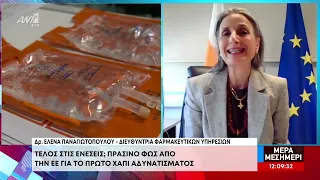 Πράσινο φως στην ΕΕ για το πρώτο χάπι κατά της παχυσαρκίας - Τι λέει η Δρ Έλενα Παναγιωτοπούλου