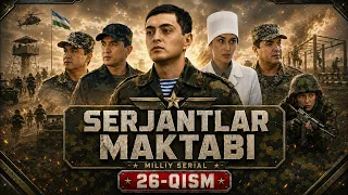 SERJANTLAR MAKTABI 26-qism (Milliy serial) || СEРЖАНТЛАР МАКТАБИ 26 қисм (Миллий сериал)