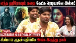சினிமால முதல் எதிர்ப்பே அங்க இருந்து தான் வருது - interview | Vasanth TV சினிமால முதல் எதிர்ப்பே அங்க இருந்து தான் வருது - interview | Vasanth TV