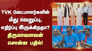 TVK வேட்பாளர்களின் மீது வெறுப்பு, எதிர்ப்பு இருக்கிறதா?திருமாவளவன் சொன்ன பதில்! | TVK | By Election