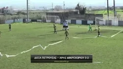 Δόξα Πετρούσας - Άρης Μικροχωρίου 3-2