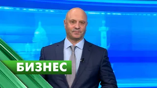 Бизнес-Петербург / 26 ноября