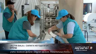 «ALTYN BALA»: сапаға негізделген бренд