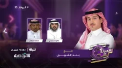 برنامج الجولة 35 ( الأربعاء 21 أكتوبر 2026 )