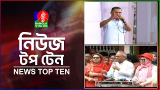 Banglavision News Top Ten | 1 PM | 12 Sep 2026 | বাংলাভিশন নিউজ টপ টেন | দুপুর ১টা | ১২ সেপ্টেম্বর