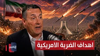 US Expert Reveals Potential Targets of a US Strike on Iran