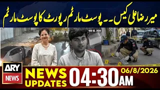 Mir Raza Ali Case: Post-Mortem Report Under Scrutiny | 4:30 AM News Updates | 6th Aug 2026