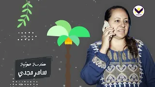 التنمر - الحلقة 22 - برنامج بنات البلد
