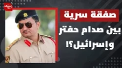 هل رئيس البرلمان الليبي الجديد يهدد مصر؟! | المشهد اليوم