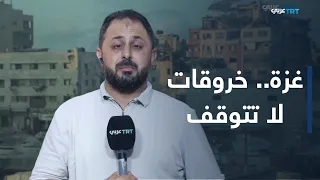 استهدافات جديدة في غزة توقع قتلى وجرحى وسط استمرار خروقات وقف إطلاق النار