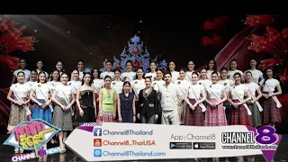 เปิดตัว 30 สาวงาม ร่วมชิงตำแหน่ง “นางสาวถิ่นไทยงาม 2569"
