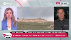 Νετανιάχου: Το Ισραήλ θα συνεχίσει να χτυπά το Ιράν και τους συμμάχους του - «Πυρά» στον Ερντογάν