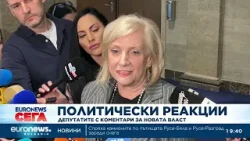 Централна емисия новини, 19:30 ч. – 18.02.2026