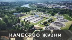 Качество жизни.  Водоснабжение Витебской области