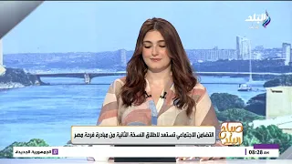 كل الخطوات وإزاي تشترك فيها.. تفاصيل النسخة الثانية من مبادرة «فرحة مصر» قبل إنطلاقها