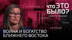 Война с Ираном и благополучие Ближнего Востока: цены на нефть, отток инвестиций и туризма