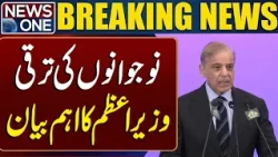 PM’s Important Statement on Youth Development | Pakistan Latest News | News One