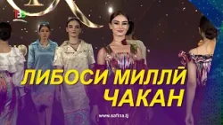 #2 Либоси Милли "Чакан" - 2026 I Libosi Milli "Chakan"- 2026 #2 Либоси Милли "Чакан" - 2026 I Libosi Milli "Chakan"- 2026