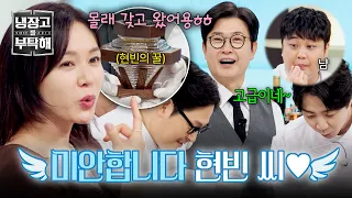 [Please Take Care of My Refrigerator] "Surely he wouldn't do anything to me, right~?" Son Ye-jin,...