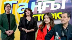 Камилла Киікбаева. Бахтияр Кожа | Таңғы STUDIO