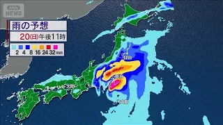 台風25号はシルバーウィーク直撃へ　関東で大荒れ　交通に影響の恐れ　雨の予想(2026年9月18日)