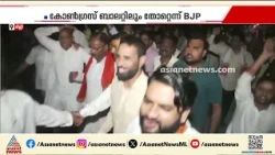 നിയമസഭാ കൗൺസിൽ ഫലം; കോൺഗ്രെസും ബിജെപിയും തമ്മിലുള്ള രാഷ്ട്രീയ തർക്കം നീളുന്നു