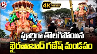 Khairatabad Bada Ganesh Mandap Completely Removed 2026 | Khairatabad Ganesh 4K Video | V6 News