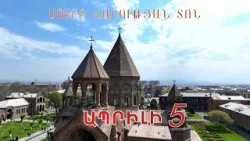 Ապրիլի 5-ին Մայր Տաճարի զանգերը կազդարարեն Քրիստոսի Հարության բարի ավետիսը