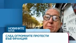 Разказ от първо лице: „Това вече не е протест, това е грабеж” | 18 окт. 2026