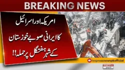 Massive Strike Reported in Haftehgel — US & Israel Allegedly Target Khuzestan! Massive Strike Reported in Haftehgel — US & Israel Allegedly Target Khuzestan!