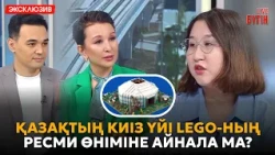 Louis Vuitton назар аударған қазақ қызы | Бүгін.Live 14.10.2026